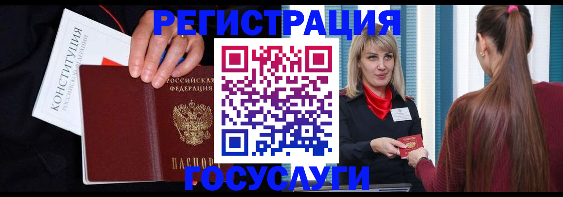 купить прописку в Сальске