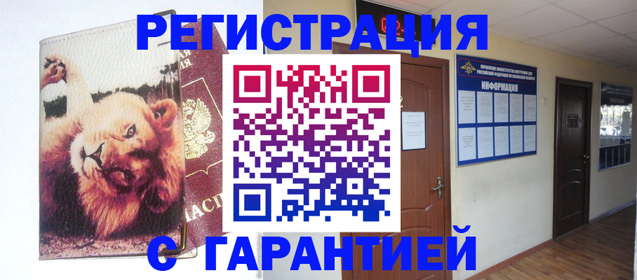 регистрация для дет. сада в Сальске