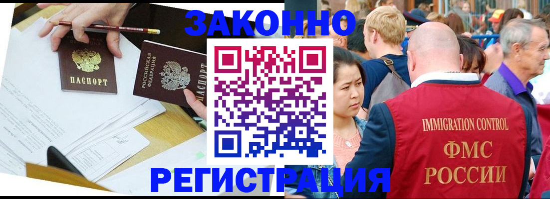 прописка паспорт в Сальске